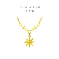 周大福 ING系列 鹿角雪花吊坠足金黄金项链女套链(工费:320计价)F226619