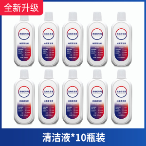 适配TINECO添可地面清洁液洗地机专用清洁剂配件地板清洗剂液10瓶