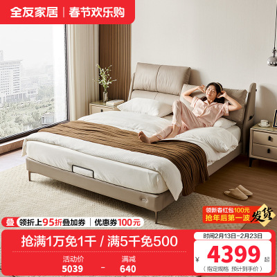 全友家居真皮床现代简约高级豪华主卧室1.8米软包双人大床