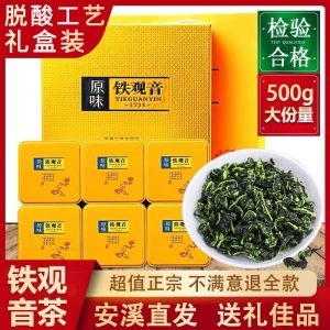 福岗安溪铁观音兰花香特级浓香型2025新茶叶乌龙茶袋装礼盒装送礼500g