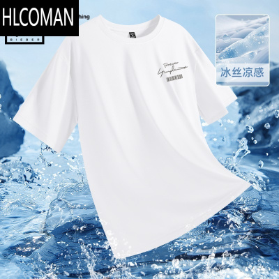 HLCOMAN冰丝速干短袖男夏季户外运动t恤凉感透气显瘦半袖男士休闲体恤衫