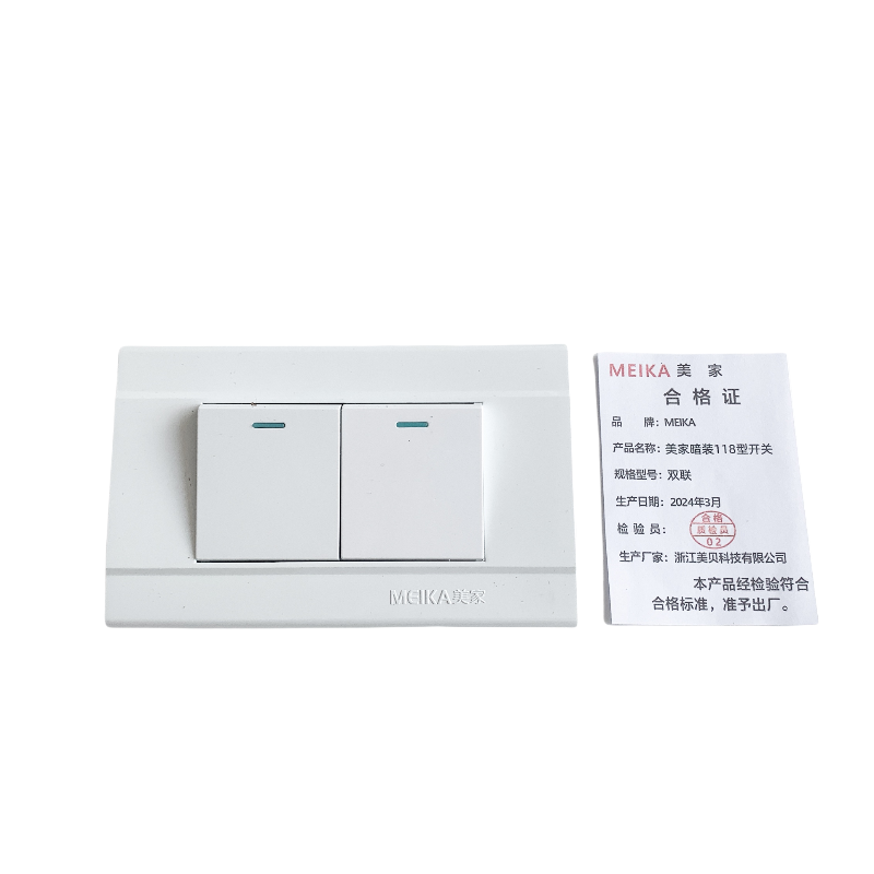 MEIKA 美家暗装118型开关双联 个