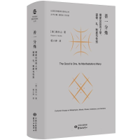 正版新书]善一分殊:儒家论形而上学、道德、礼、制度与性别(美)