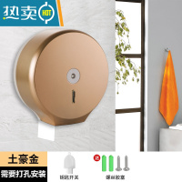 敬平大卷纸盒壁挂式免打孔厕所卫生间纸巾卷纸筒大盘纸厕纸盒纸巾盒 001[土豪金]打孔款 (加厚款)
