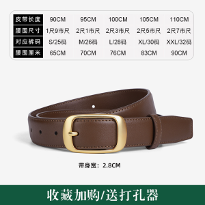 啄木鸟真皮皮带女2025新款牛皮裤带简约百搭韩版配牛仔裤针扣腰带