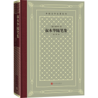 [M]叔本华随笔集-9787020135585