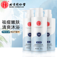 [新款]祛痘沐浴露蓝色款*3盒