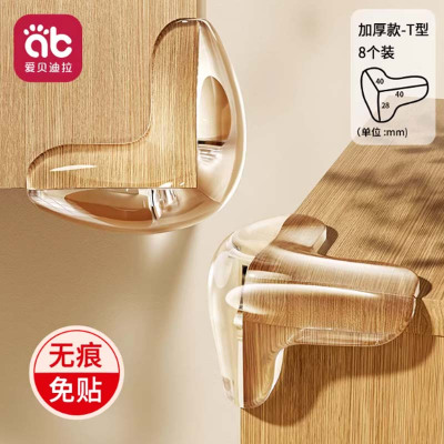 防撞护角 8只-T型-气囊防撞角
