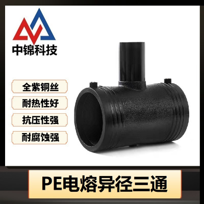 中锦科技 PE异径电熔三通 T75*40(承压1.6Mpa)个