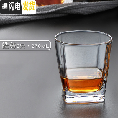 三维工匠欧式威士忌酒杯酒樽套装水晶玻璃洋酒杯烈酒杯啤酒杯家用 皓尊2只270