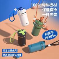康巴赫(KBH)摩登抗菌钛咖杯保温保冷防漏防滑杯盖吸管双饮口便携家用运动水杯450ml远青蓝