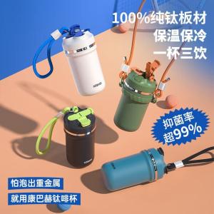 康巴赫(KBH)摩登抗菌钛咖杯保温保冷防漏防滑杯盖吸管双饮口便携家用运动水杯450ml远青蓝