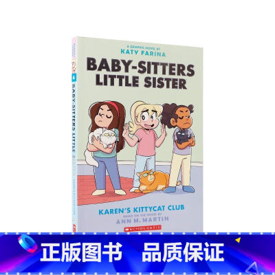 保姆小妹 4(漫画) [正版]进口保姆俱乐部系列The Baby-Sitters Club 1-22册 青少年儿童课外阅