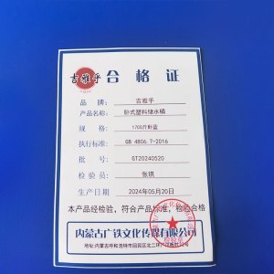 吉雅乎 卧式塑料储水桶 加厚塑料桶水罐