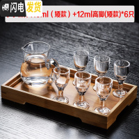 三维工匠家用无铅玻璃杯白酒杯烈酒杯子弹杯一口杯吞杯酒盅分酒器杯子套装 小小公杯+12(矮)*6只
