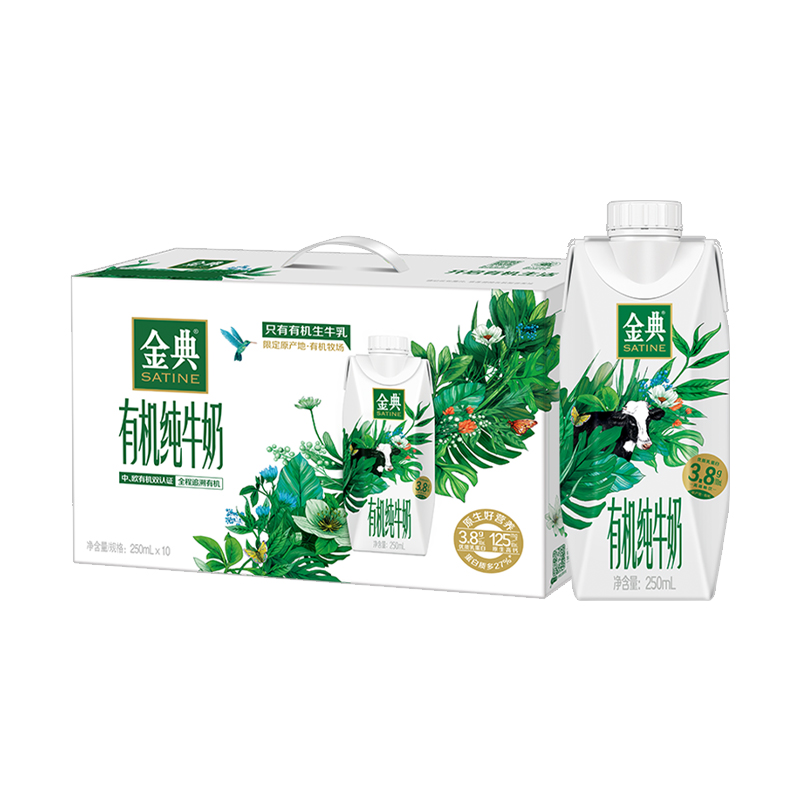 [1月生产]伊利金典有机纯牛奶梦幻盖250ml*10盒*1箱