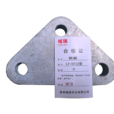 钺瑞联板LV-0712型/个