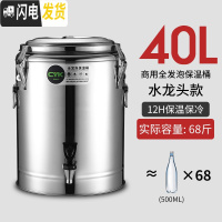 三维工匠不锈钢保温桶商用带扣超长保温饭桶奶茶桶大容量汤桶茶水桶豆浆桶 40特厚双层全发泡保温(单龙头)饭盒