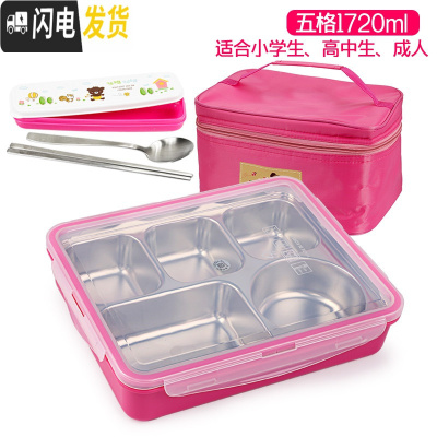 三维工匠韩国304不锈钢五格餐盘学生饭盒儿童便当盒食堂分格保温便携带盖 五格粉透1720+餐具+袋