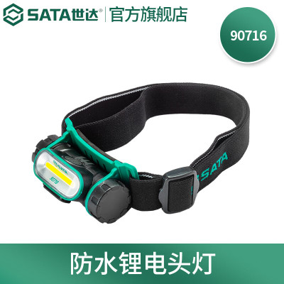 世达(SATA) 防水锂电头灯(充电款)90716