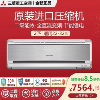 三菱重工空调 2匹 新2级能效 全直流变频壁挂式空调 KFR-50GW/MBV5SBp 采用原装进口压缩机