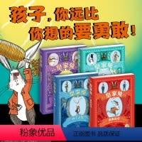 皇家兔1-4 全套4册 [正版]皇家兔1-4 全套4册英国儿童文学作家作品青少年成长励志勇敢教育主题读物心灵启蒙侦探冒险