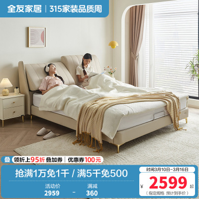 全友家居奶油风轻奢真皮床分体式可调节软靠卧室皮床双人床皮艺床软床家具