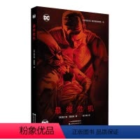 [正版] 终危机 DC漫画系列 格兰特·莫里森著 DC经典大事件时间尽头的终结之战暗夜·金属身份危机至黑之夜同类图书