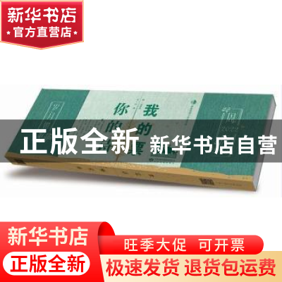 正版 我的票,你的诗 叶舟文 甘肃文化出版社 9787549022250 书籍