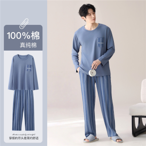 啄木鸟睡衣男士纯棉长袖长裤春秋季2025新款睡衣家居服套装两件套