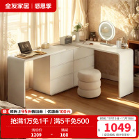 全友家私奶油风化妆桌室简约梳妆台抽屉斗柜白色梳妆桌