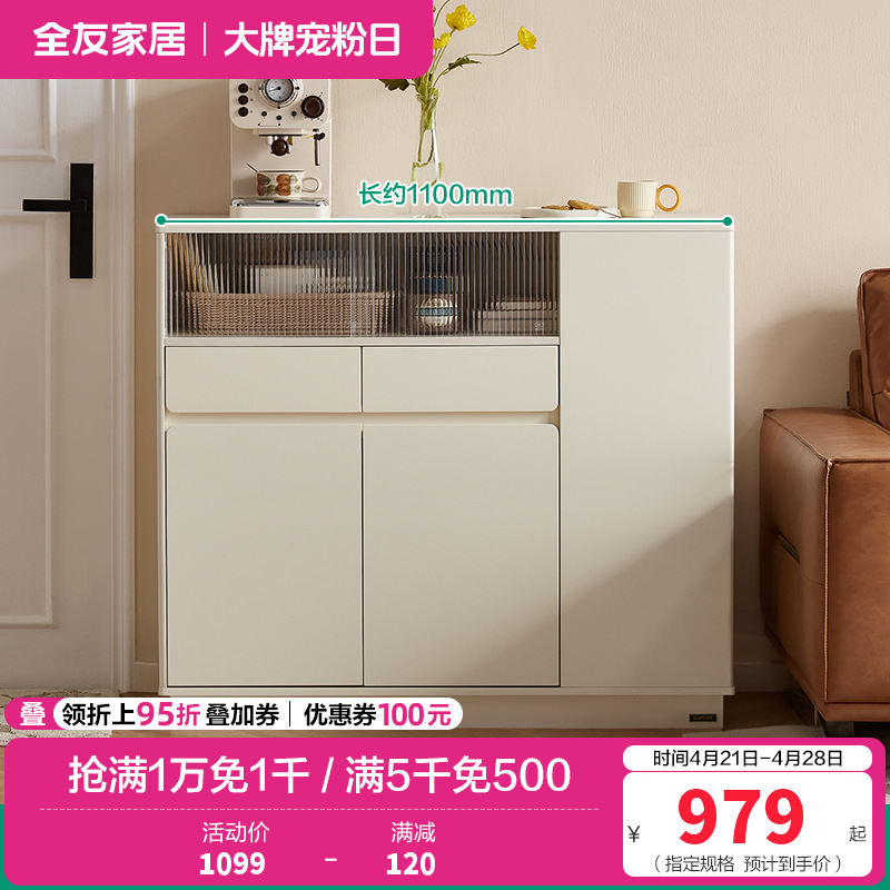 全友家居奶油风靠墙收纳储物玄关柜客厅隔断小吧台置物柜子