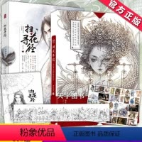 [正版]赠涂色本 间花寻影+扫花寻径 古戈力画集全套2册 手绘线稿填色本半面妆插画古风女人物线描集临摹绘本动漫画图画书