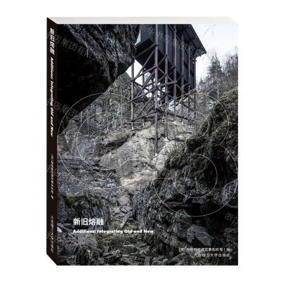 [N]新旧熔融(汉英对照)-9787568525220