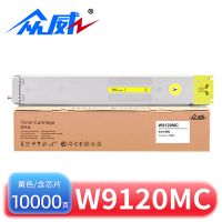 众威 粉盒W9120MC适用惠普E78523dn 78528DN黄 支