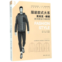 音像款式大系曾丽,陈贤昌 主编