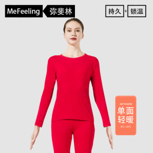 英国me feeling男女士保暖内衣套装加绒德绒无痕发热秋衣秋裤新款