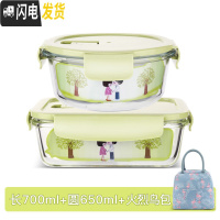 三维工匠玻璃碗便当盒保鲜带盖饭盒微波炉用分隔家用密封收纳碗上班族带饭 北欧绿长700+圆650+火烈鸟包