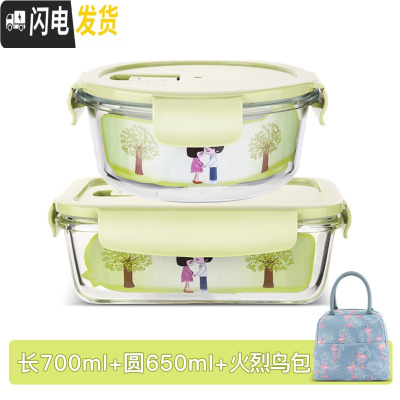 三维工匠玻璃碗便当盒保鲜带盖饭盒微波炉用分隔家用密封收纳碗上班族带饭 北欧绿长700+圆650+火烈鸟包