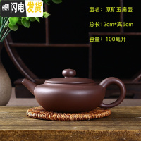 三维工匠宜兴紫砂壶单壶纯手工家用泡茶壶大容量过滤小西施壶功夫茶具套装 原矿玉扁壶可断水送4杯