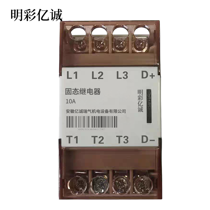 明彩亿诚 固态继电器 10A 个