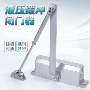 BONJEAN闭器液压缓冲 家用闭器大号闭器小闭器合页缓冲支架玻璃定位自动闭合器消防防火关