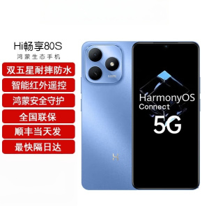 华为智选 WIKO Hi畅享80S 5G手机 8G+256G 晴空蓝 双五星耐摔防水 22.5W快充+耐用大电池 新品5G鸿蒙生态智能手机