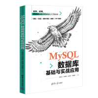 正版新书]MySQL数据库基础与实战应用蒋桂文、邓谞婵、王进忠、