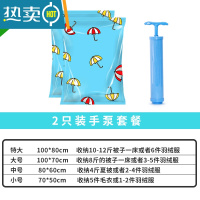 敬平特大号真空压缩袋棉被褥子衣物家用整理密封袋电泵抽气收纳袋器 2只装+手泵 中号(80*60cm)