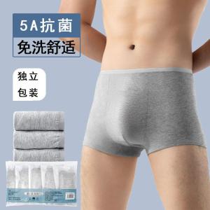 男士一次性内裤优可丝弹力无菌平角裤出差旅游酒店7A短裤5pcs