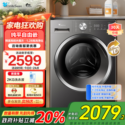 小天鹅(LittleSwan)滚筒洗衣机全自动家用水魔方10公斤以旧换新一级能效内衣洗国家补贴20% TG10V628T