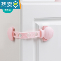 显彩饮水机防烫器儿童锁扣抽屉防宝宝开冰箱柜门固定卡扣安全防护扣 粉色10只[益智锁扣 长度可调节]房门安全扣