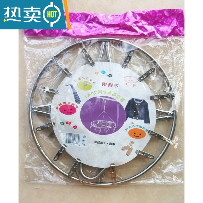 敬平圆型防风衣架20夹 不锈钢多功能防风夹 袜架内衣夹 晾晒衣架 防风架 1个