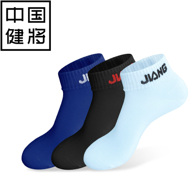 健将袜子男棉袜夏运动舒适透气短筒篮球袜弹力精梳棉男袜纯色3双装